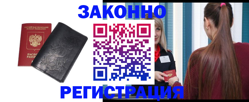 прописка паспорт в Лысьве